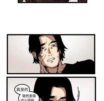 坏朋友 坏朋友 | 第35章 第11页