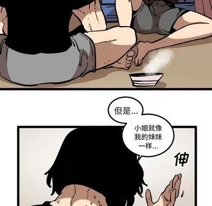 坏朋友 坏朋友 | 第35章 第13页