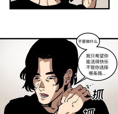 坏朋友 坏朋友 | 第35章 第14页