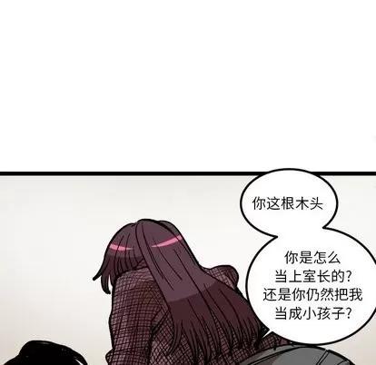 坏朋友 坏朋友 | 第35章 第17页