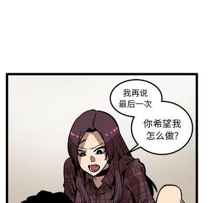 坏朋友 坏朋友 | 第35章 第19页