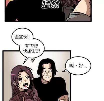 坏朋友 坏朋友 | 第35章 第26页