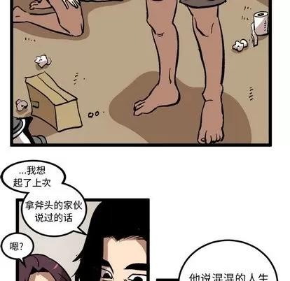 坏朋友 坏朋友 | 第35章 第29页