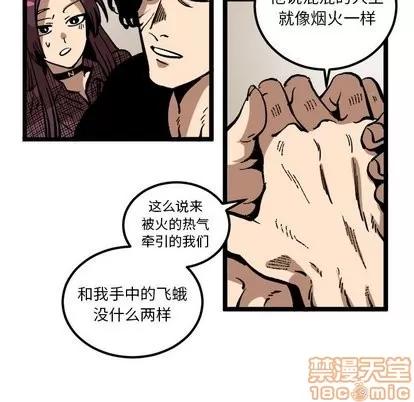 坏朋友 坏朋友 | 第35章 第30页