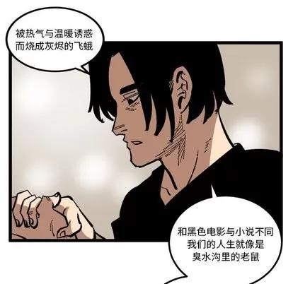 坏朋友 坏朋友 | 第35章 第31页