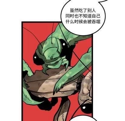 坏朋友 坏朋友 | 第35章 第32页