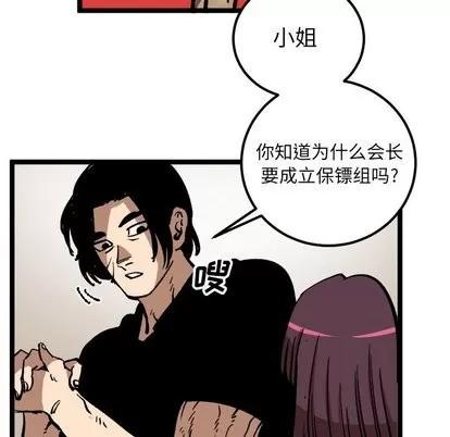 坏朋友 坏朋友 | 第35章 第33页