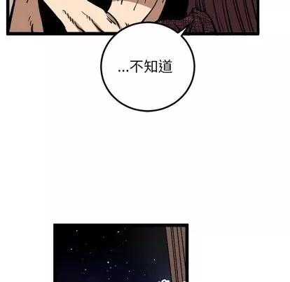 坏朋友 坏朋友 | 第35章 第34页