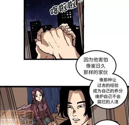 坏朋友 坏朋友 | 第35章 第35页