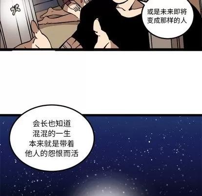 坏朋友 坏朋友 | 第35章 第36页