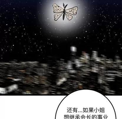 坏朋友 坏朋友 | 第35章 第37页