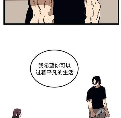坏朋友 坏朋友 | 第35章 第41页