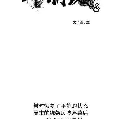 坏朋友 坏朋友 | 第35章 第43页
