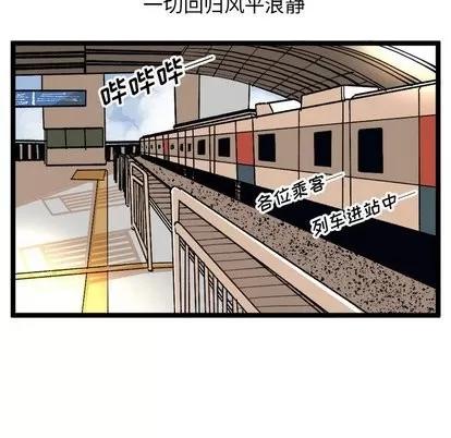 坏朋友 坏朋友 | 第35章 第44页