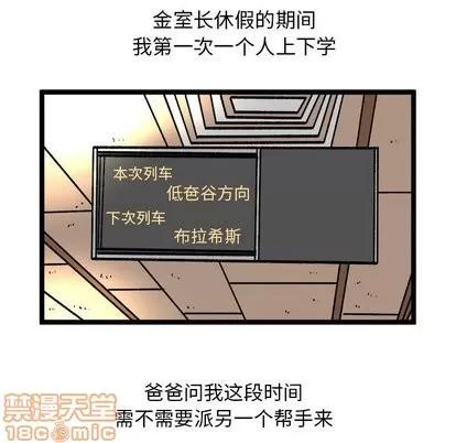 坏朋友 坏朋友 | 第35章 第45页