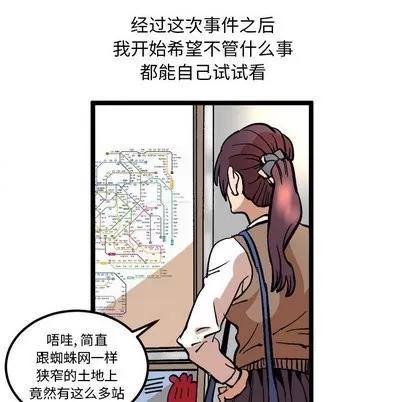 坏朋友 坏朋友 | 第35章 第46页