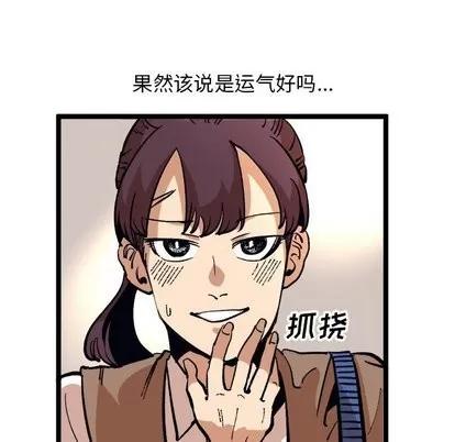 坏朋友 坏朋友 | 第35章 第49页
