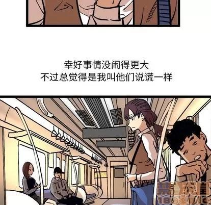 坏朋友 坏朋友 | 第35章 第50页