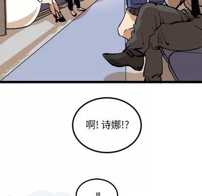 坏朋友 坏朋友 | 第35章 第51页