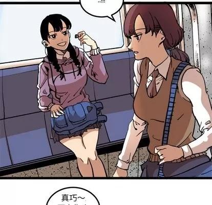 坏朋友 坏朋友 | 第35章 第52页
