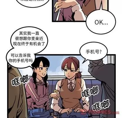 坏朋友 坏朋友 | 第35章 第54页