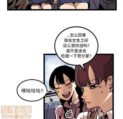 坏朋友 坏朋友 | 第35章 第55页