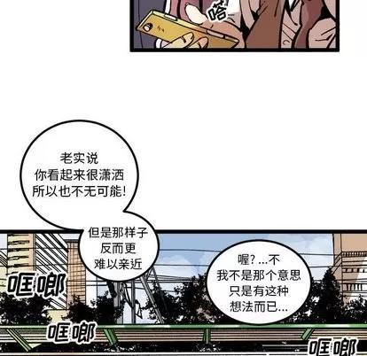 坏朋友 坏朋友 | 第35章 第56页
