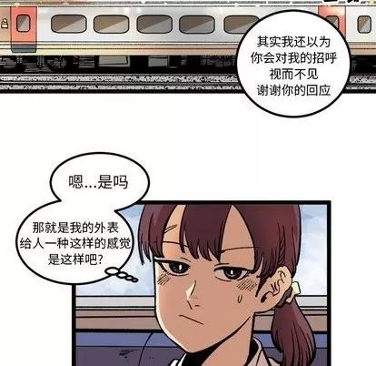 坏朋友 坏朋友 | 第35章 第57页