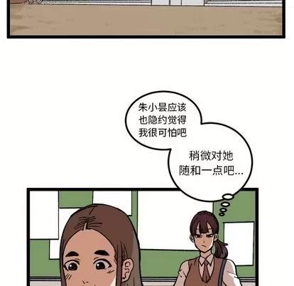 坏朋友 坏朋友 | 第35章 第59页