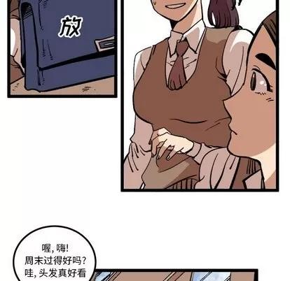 坏朋友 坏朋友 | 第35章 第61页
