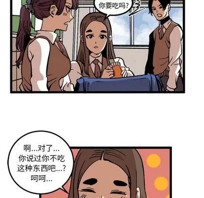 坏朋友 坏朋友 | 第35章 第63页