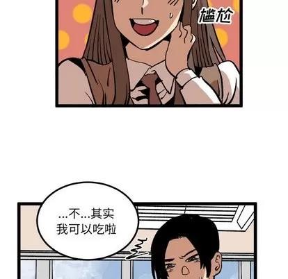 坏朋友 坏朋友 | 第35章 第64页