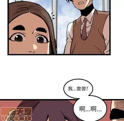 坏朋友 坏朋友 | 第35章 第65页