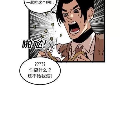坏朋友 坏朋友 | 第35章 第68页