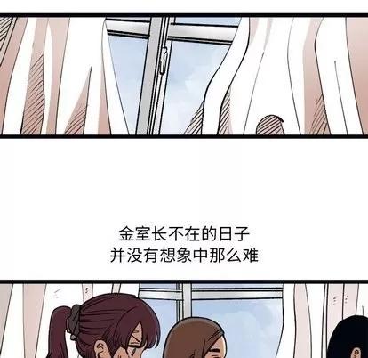 坏朋友 坏朋友 | 第35章 第69页