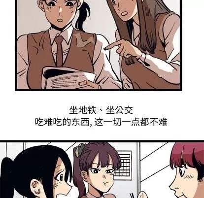 坏朋友 坏朋友 | 第35章 第71页