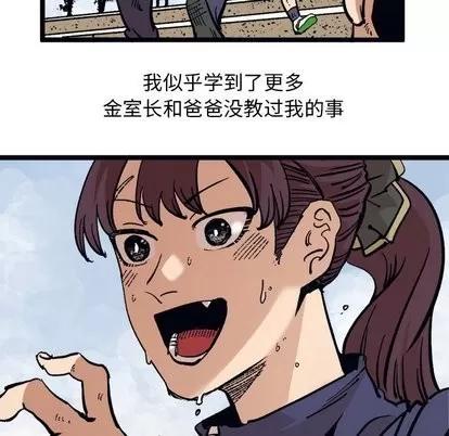 坏朋友 坏朋友 | 第35章 第73页
