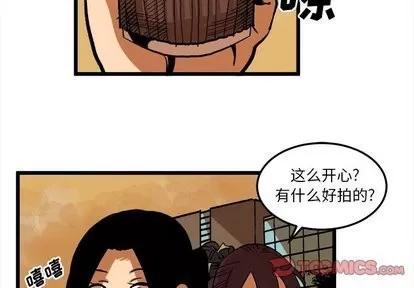 坏朋友 坏朋友 | 第36章 第2页