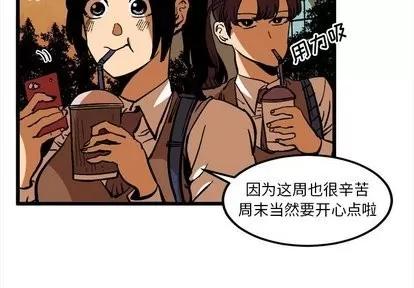坏朋友 坏朋友 | 第36章 第3页