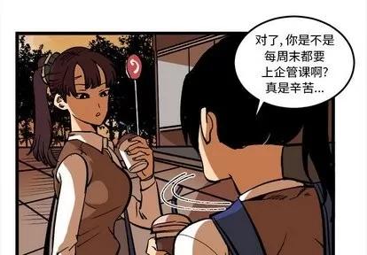 坏朋友 坏朋友 | 第36章 第4页
