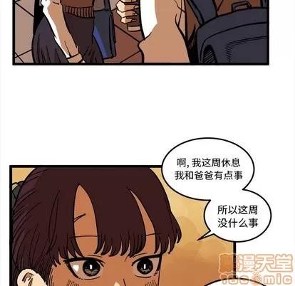 坏朋友 坏朋友 | 第36章 第5页