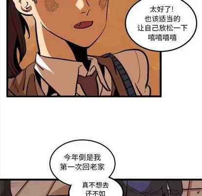 坏朋友 坏朋友 | 第36章 第6页