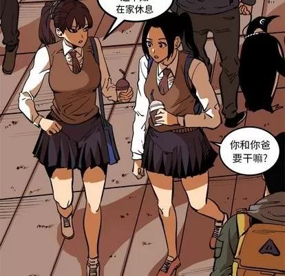 坏朋友 坏朋友 | 第36章 第7页