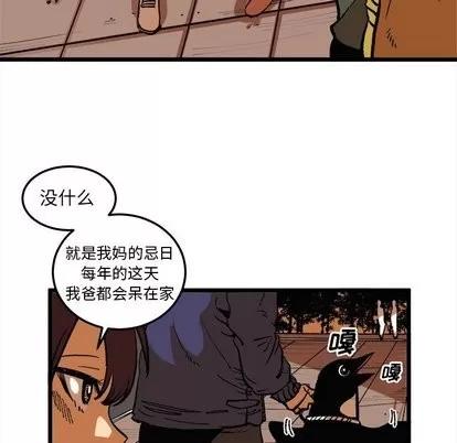 坏朋友 坏朋友 | 第36章 第8页