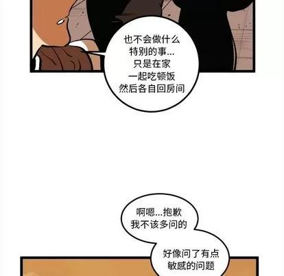 坏朋友 坏朋友 | 第36章 第9页