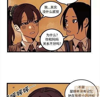 坏朋友 坏朋友 | 第36章 第10页