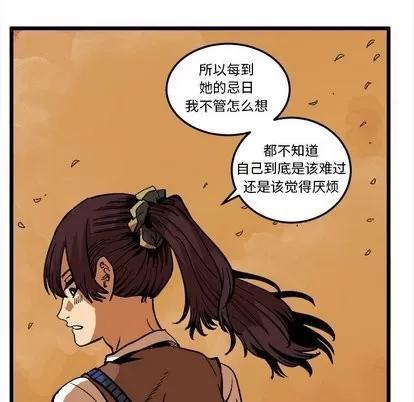 坏朋友 坏朋友 | 第36章 第12页