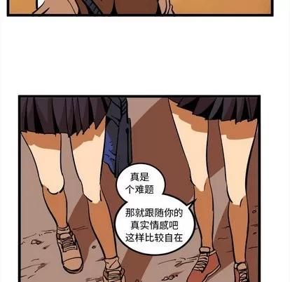 坏朋友 坏朋友 | 第36章 第13页