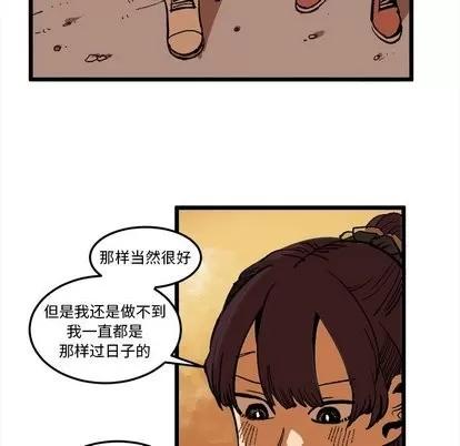 坏朋友 坏朋友 | 第36章 第14页