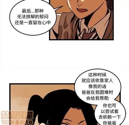 坏朋友 坏朋友 | 第36章 第15页